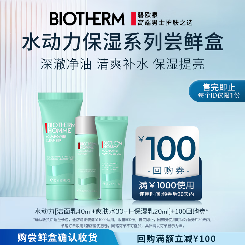 杭州碧欧泉 总代理商 15067106445 碧欧泉 专柜门店专卖店 实体店