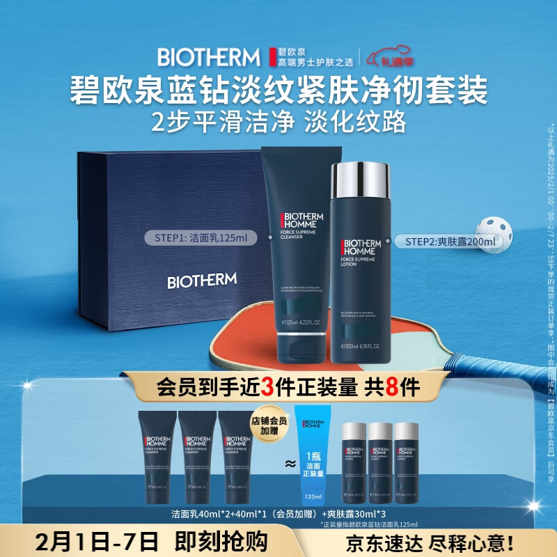 杭州碧欧泉 总代理商 15067106445 碧欧泉 企业团购批发集采一件代发
