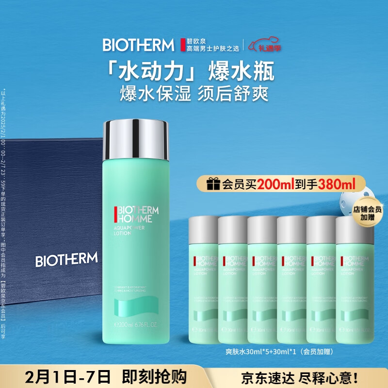 杭州碧欧泉 总代理商 15067106445 碧欧泉 企业员工福利促销赠品伴手