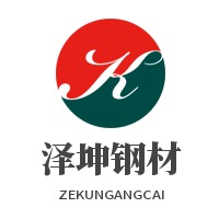 聊城泽坤钢材有限公司