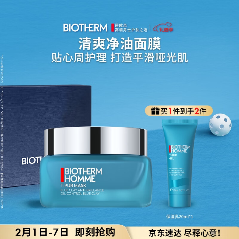 杭州碧欧泉 总代理商 15067106445 碧欧泉 上海总代理商门店