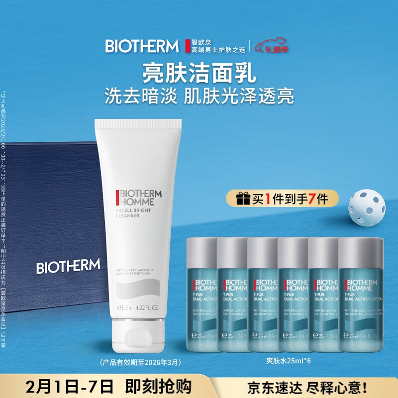 杭州碧欧泉 总代理商 15067106445 碧欧泉 江西湖北武汉湖南长沙总经