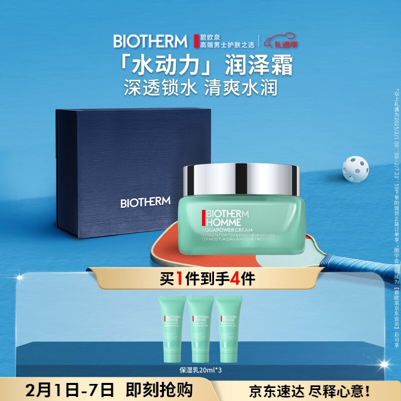 杭州碧欧泉 总代理商 15067106445 碧欧泉 海南岛广西南宁