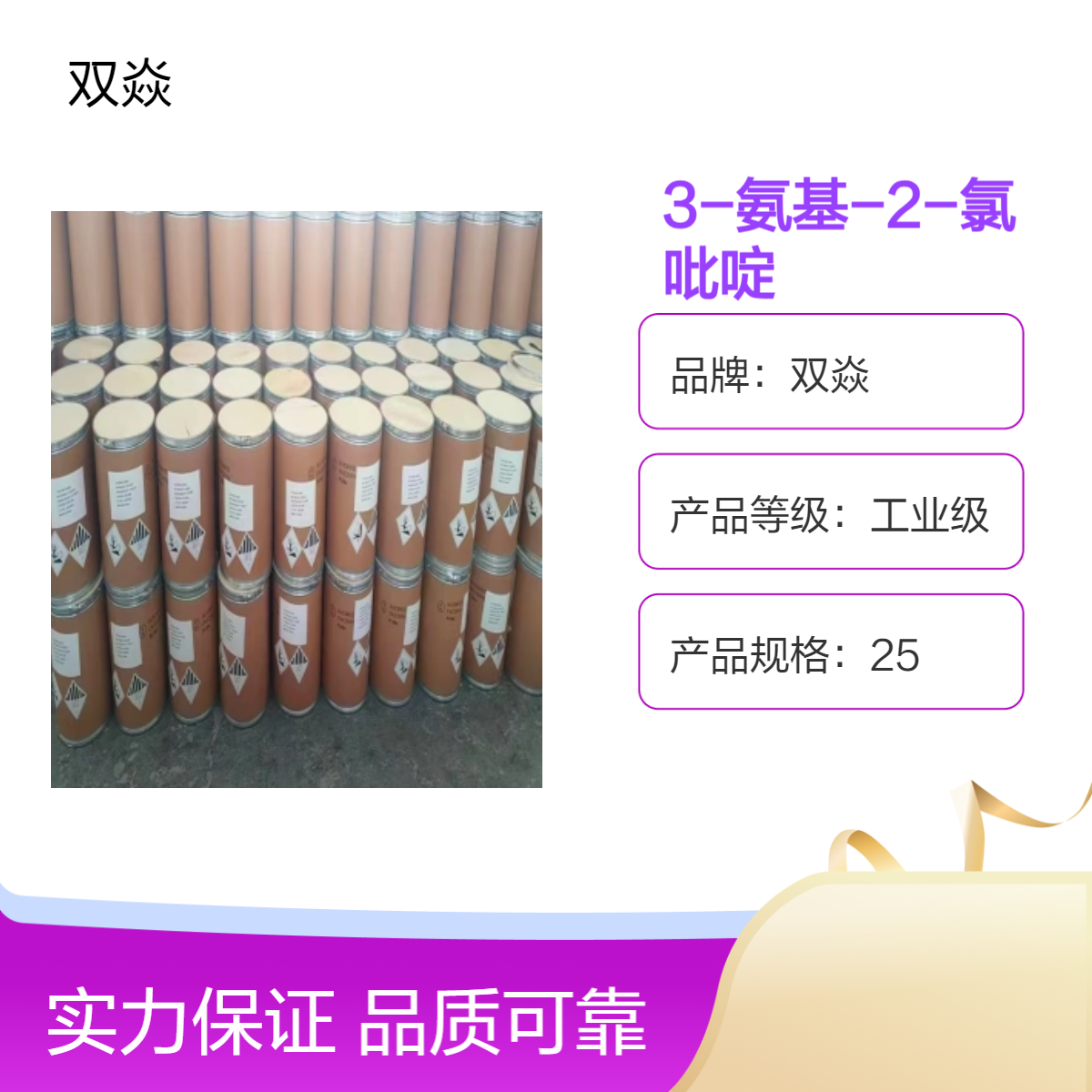 3-氨基-2-氯吡啶国内生产供应CAS号6298-19-7