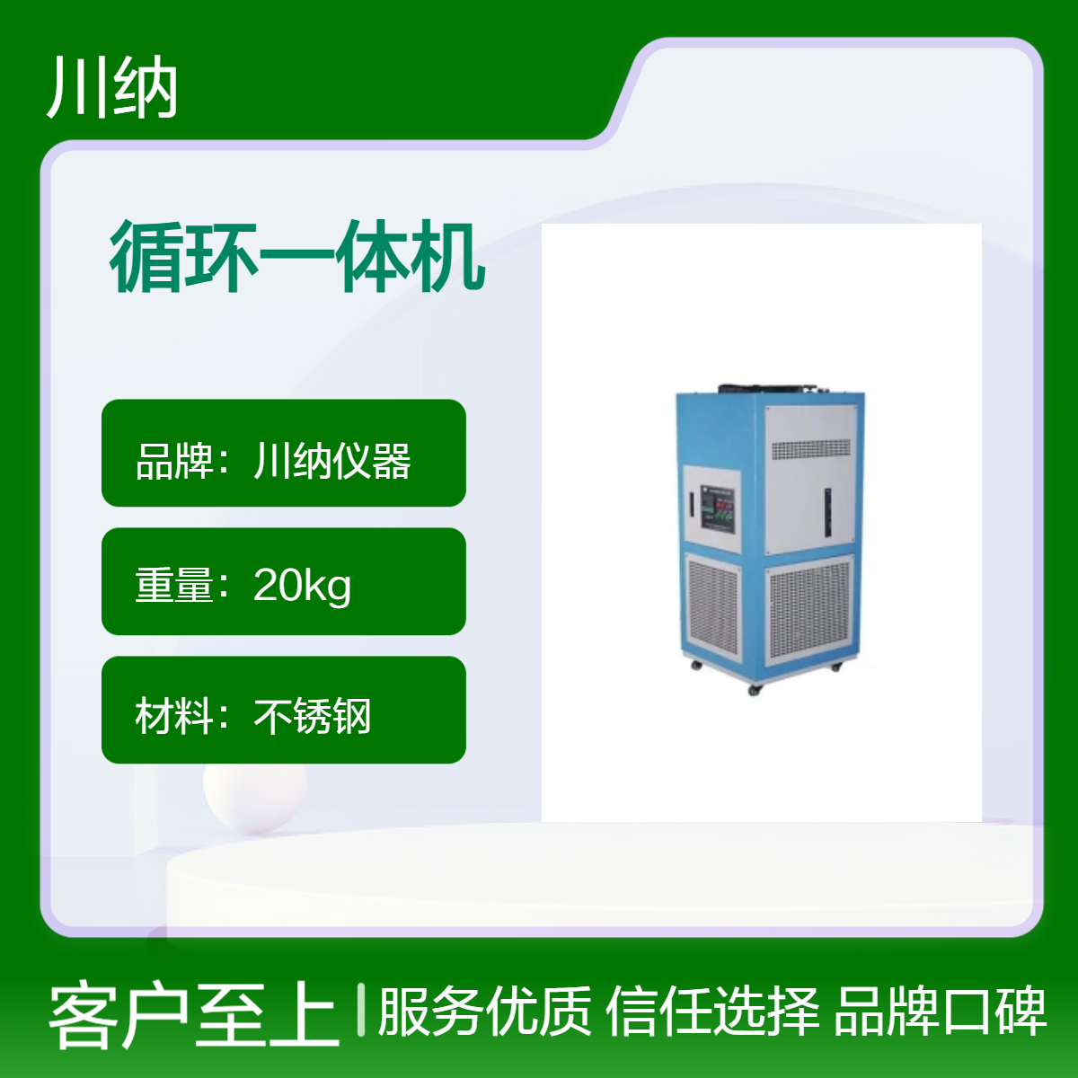封闭式高低温循环一体机10升零下30度加热制冷槽CHCDX-1010