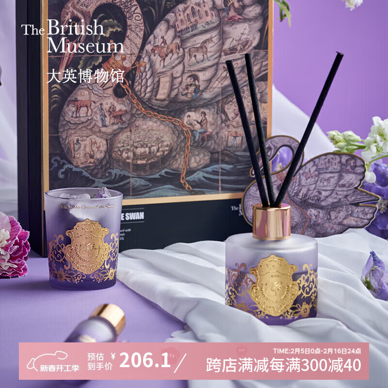 杭州大英博物馆 总代理商 15067106445 大英博物馆天鹅 迷雾 石卧室 
