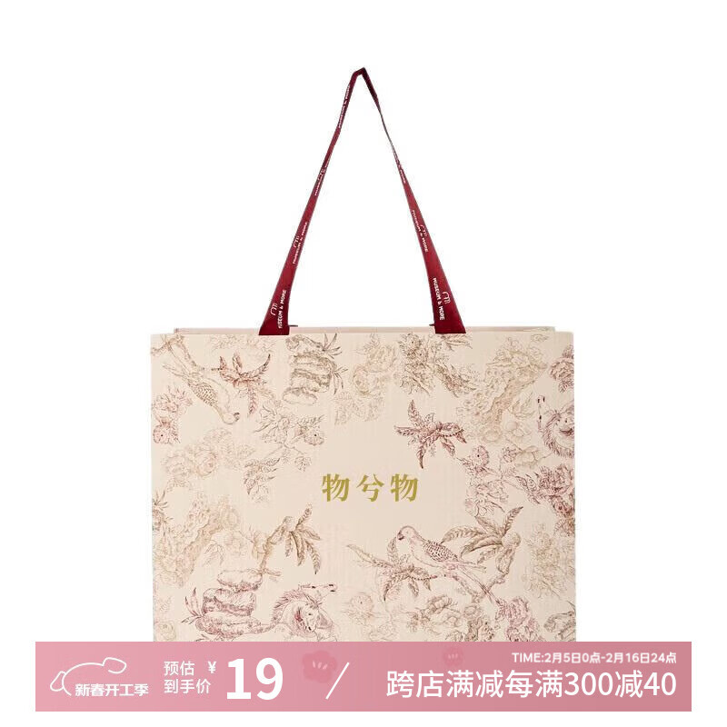 杭州大英博物馆 总代理商 15067106445 大英博物馆欧式中国风纸袋（中