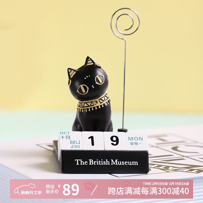 杭州大英博物馆 总代理商 15067106445 大英博物馆安德森猫埃及日历摆