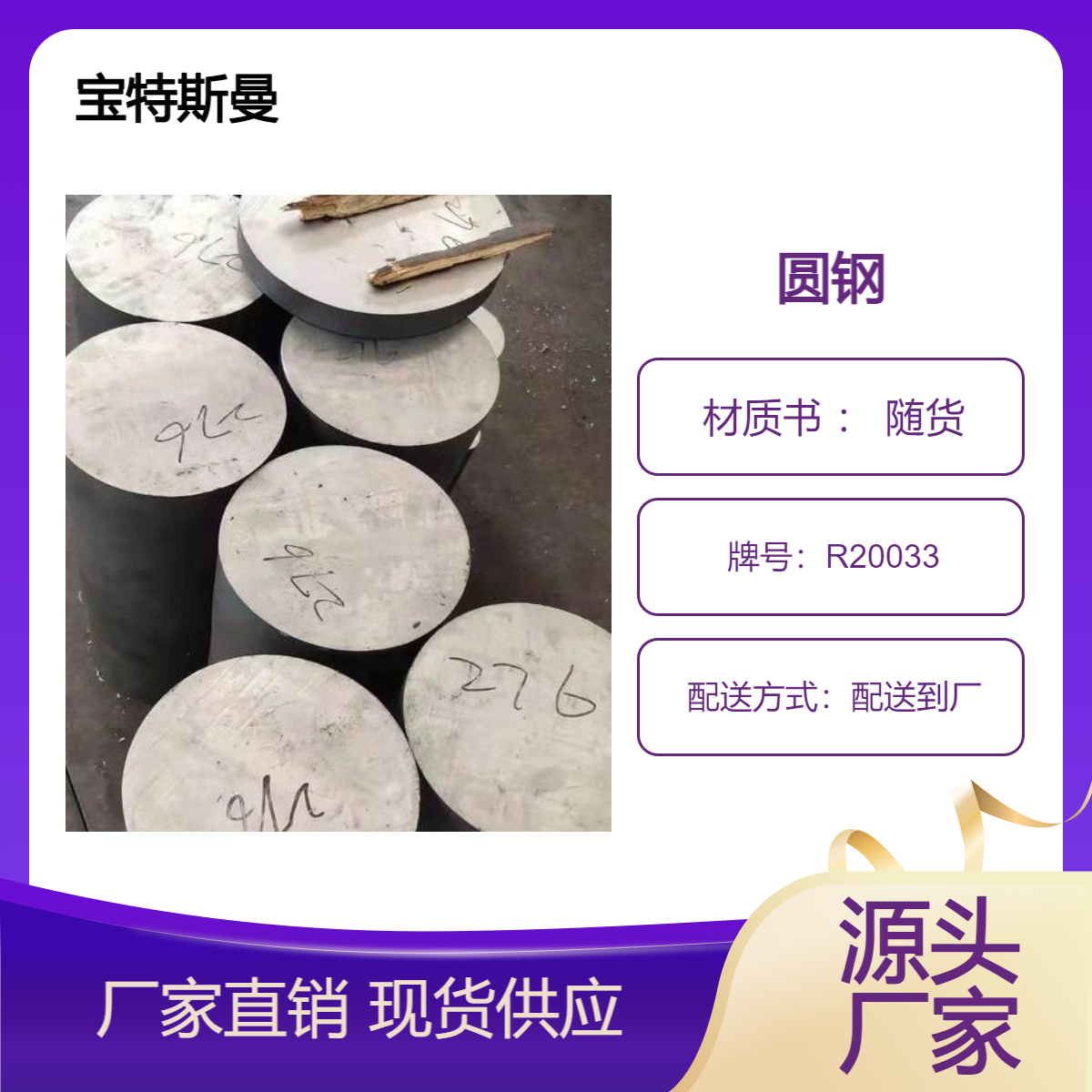 R20033圆钢 热轧棒材 高温合金钢棒 耐磨抗氧化