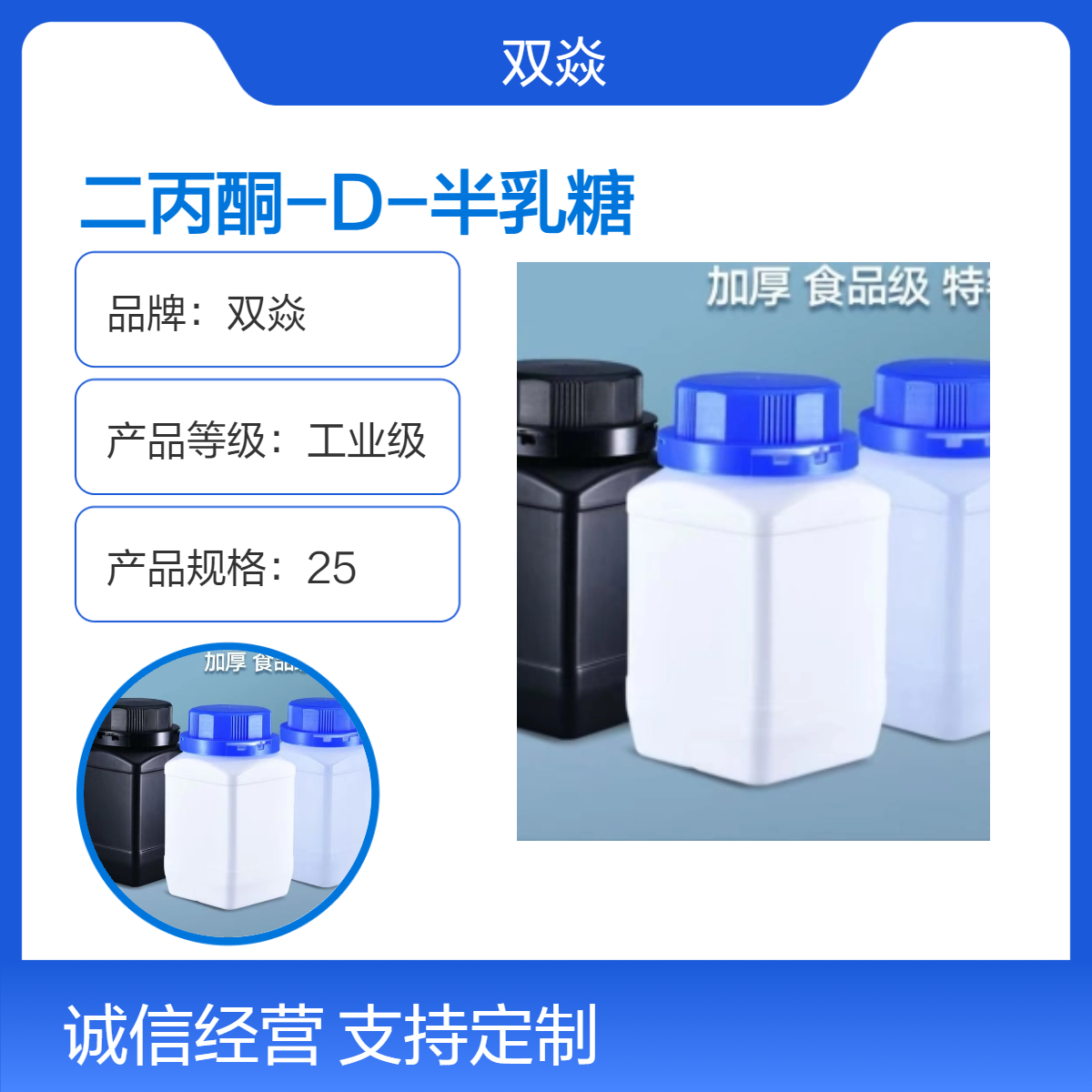 二丙酮-D-半乳糖CAS号4064-06-6厂家优级品优势供应