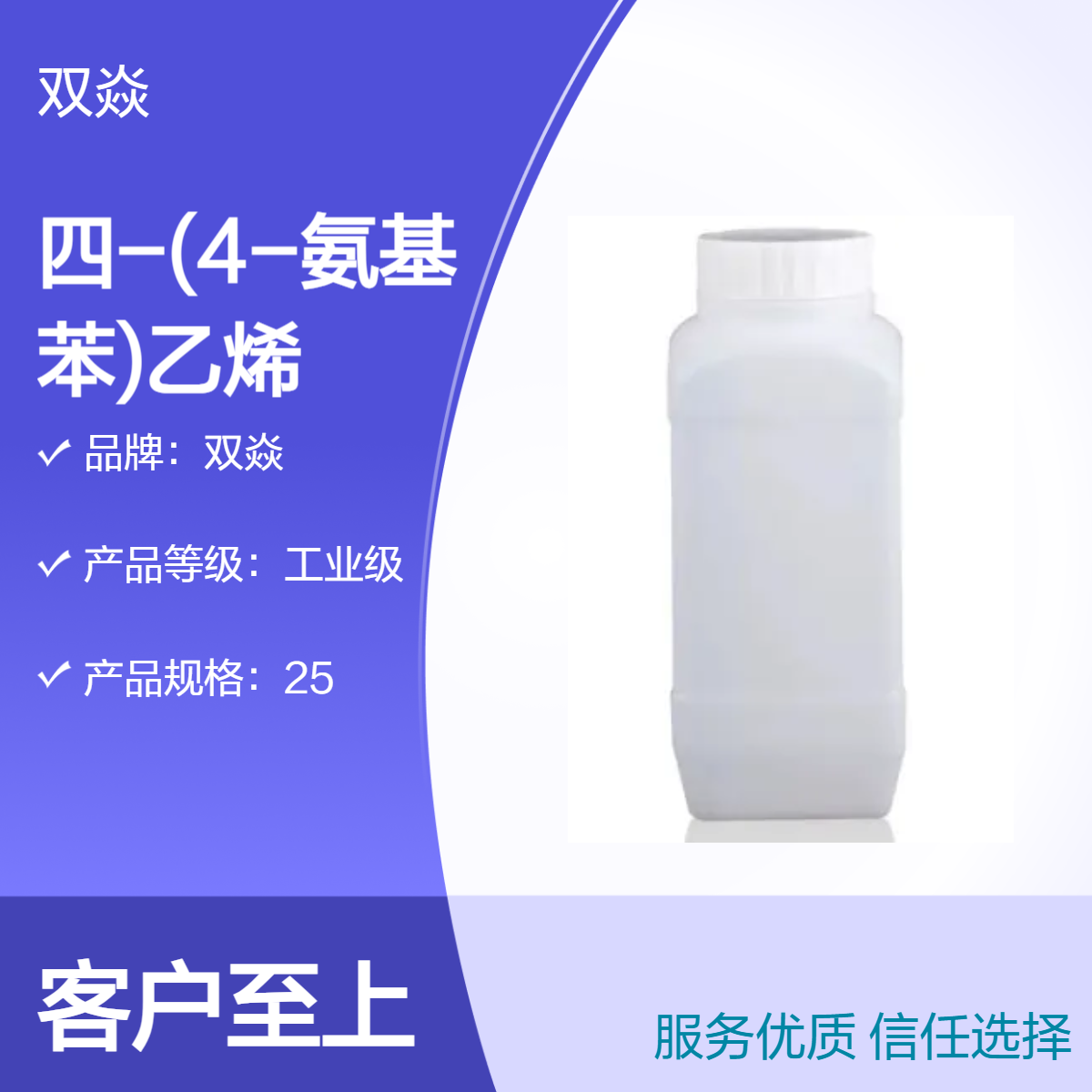 四-(4-氨基苯)乙烯CAS号78525-34-5国内生产供应