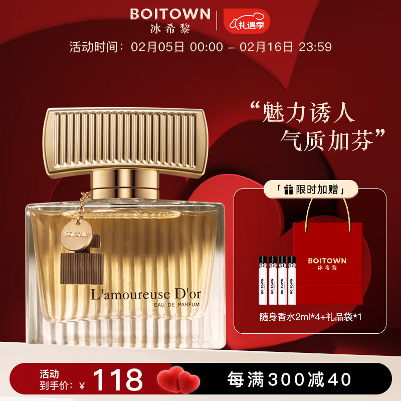 杭州冰希黎 总代理商 15067106445 Boitown 冰希黎 私域平台商城上架