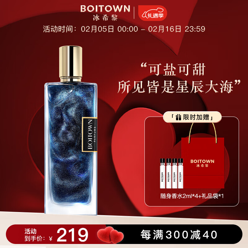 杭州冰希黎 总代理商 15067106445 Boitown 冰希黎 北京总代理商总经