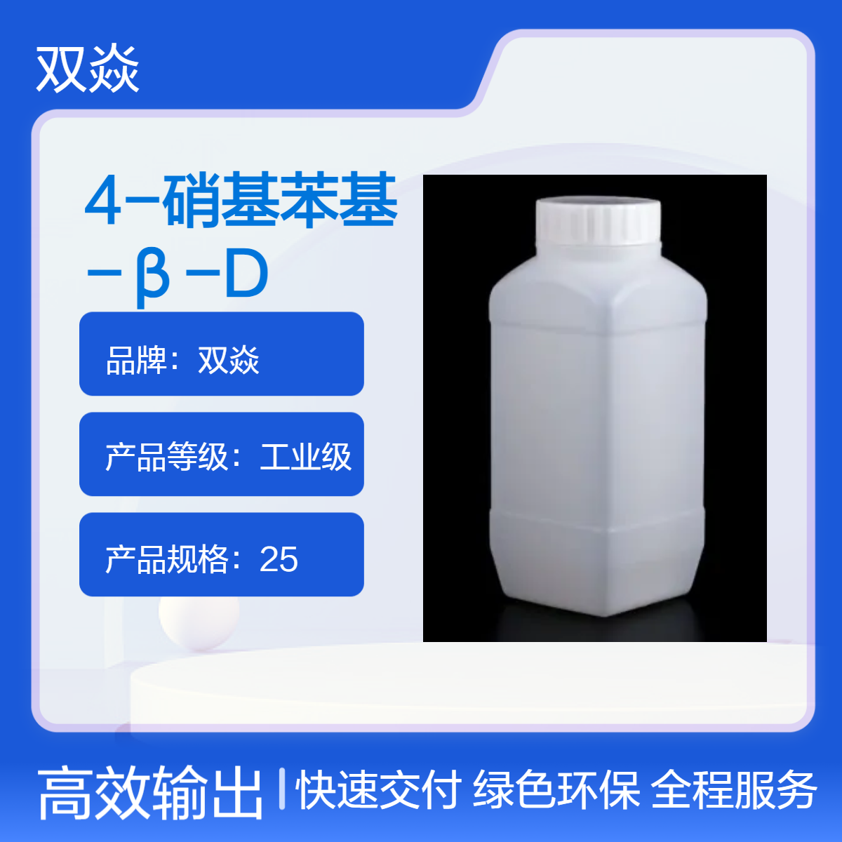 4-硝基苯基-β-D-葡萄糖苷酸CAS号10344-94-2