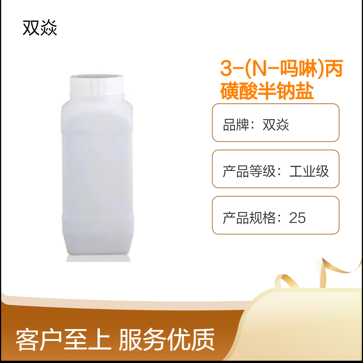 3-(N-吗啉)丙磺酸半钠盐CAS号 117961-20-3厂家优势供应
