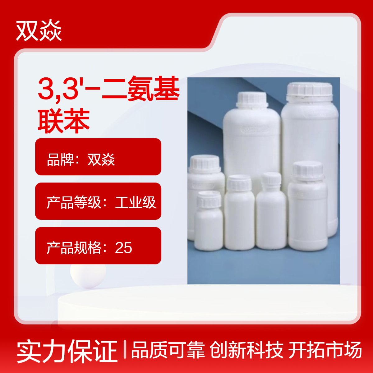 3,3'-二氨基联苯胺四盐酸盐 水合物CAS号868272-85-9