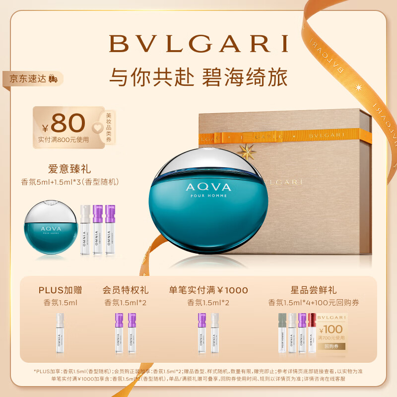 杭州宝格丽 总代理商 15067106445 BVLGARI 辽宁吉林哈尔滨内蒙古总代