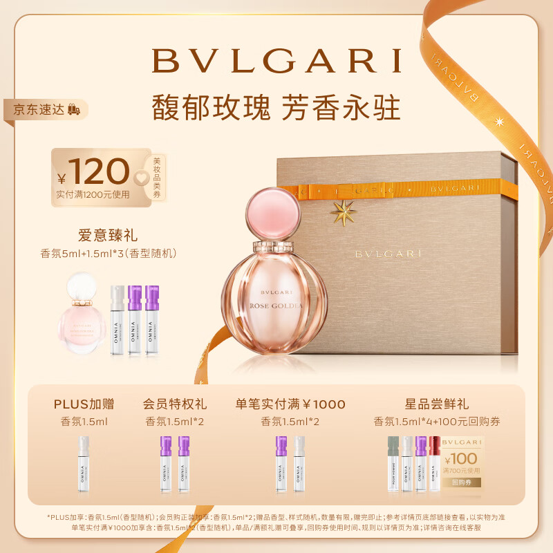 杭州宝格丽 总代理商 15067106445 BVLGARI 海南岛云南广西贵州总代理