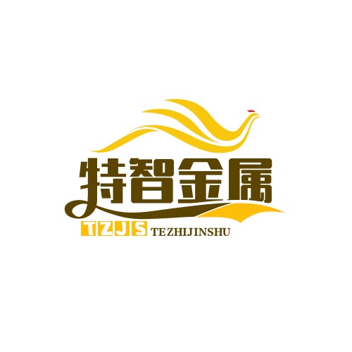 山东特智金属材料有限公司 - 公司logo