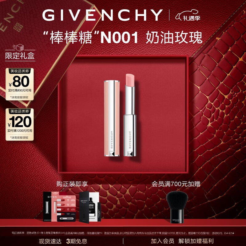 杭州纪梵希 总代理商 15067106445 Givenchy 纪梵希浙江宁波温州