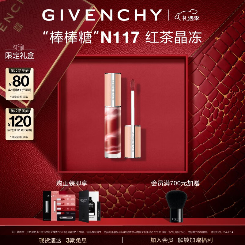 杭州纪梵希 总代理商 15067106445 Givenchy 纪梵希江苏南京无锡常州