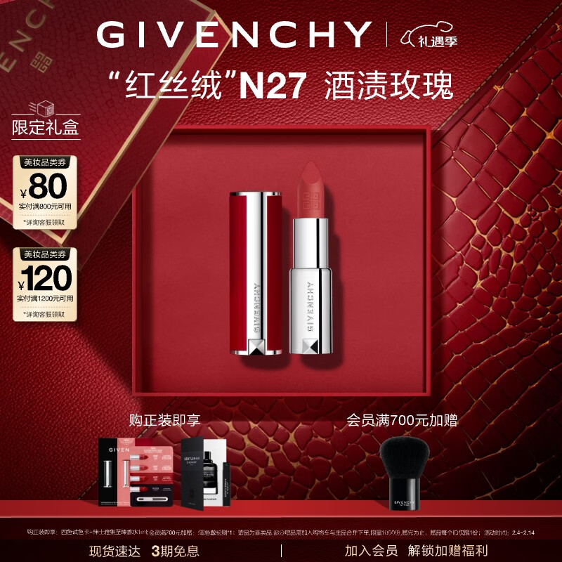 杭州纪梵希 总代理商 15067106445 Givenchy 黑龙江河北吉林辽宁总代