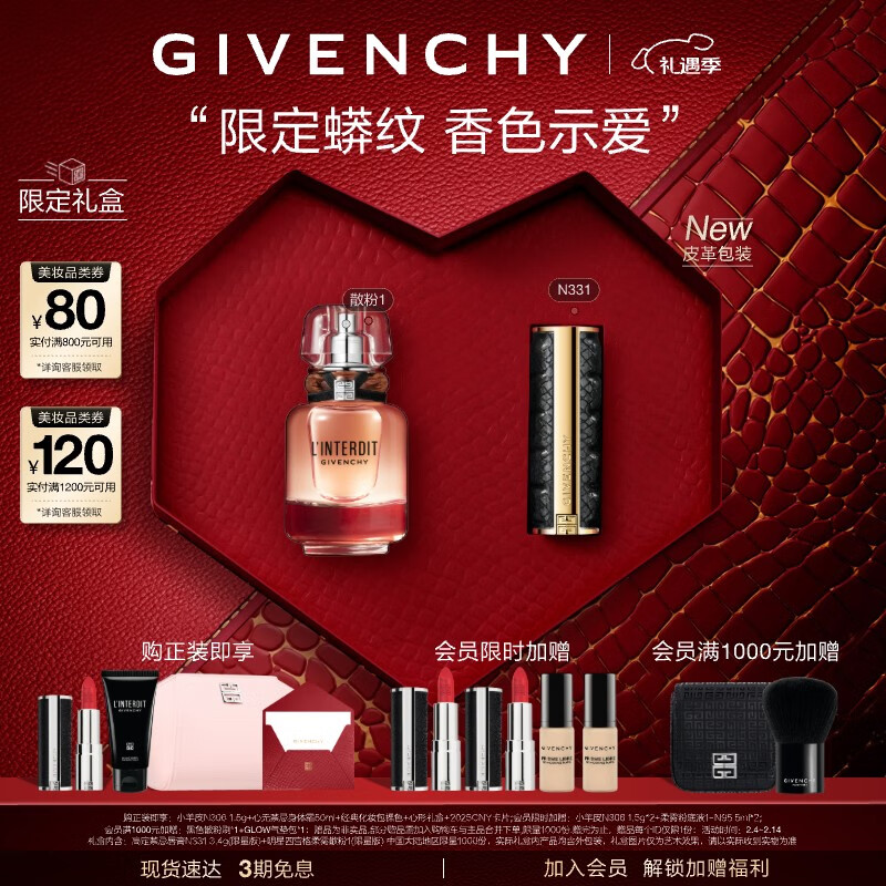 杭州纪梵希 总代理商 15067106445 Givenchy 纪梵希湖北山西重庆安徽
