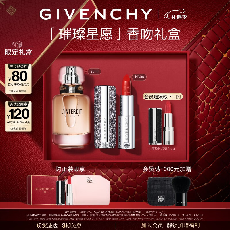 杭州纪梵希 总代理商 15067106445 Givenchy 纪梵希陕西甘肃新疆河南