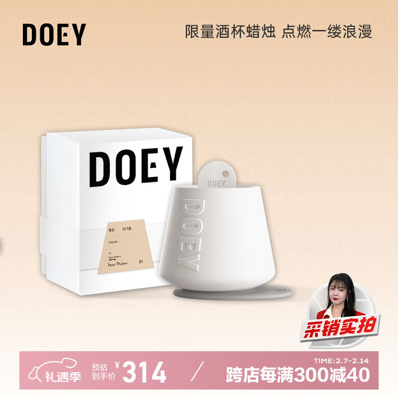 杭州多以 总代理商 15067106445 DOEY 湖北湖南江西山西河南总代理商