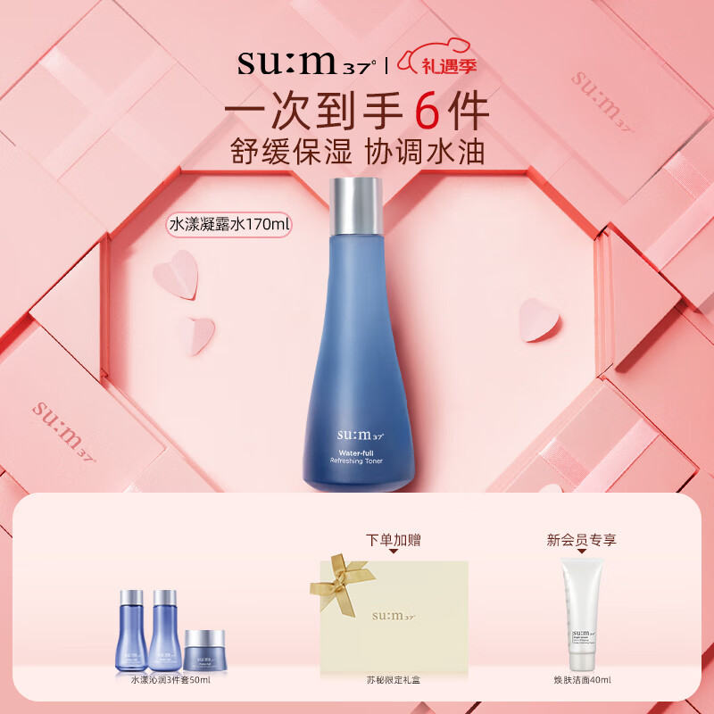 杭州苏秘 总代理商 15067106445 北京天津河北山东总代理商