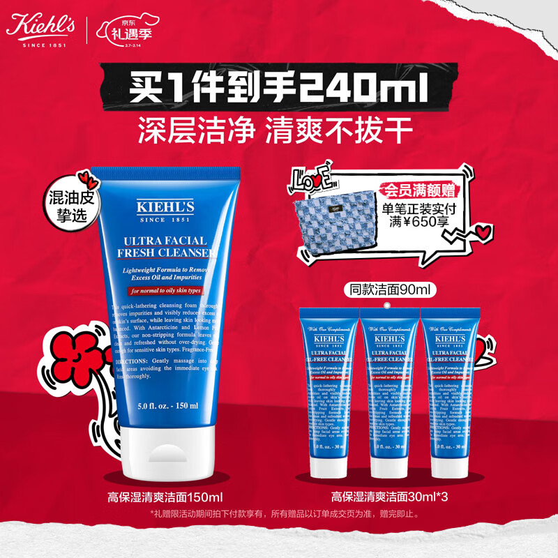杭州科颜氏 总代理商 15067106445 Kiehl's 专卖店专柜门店专营店