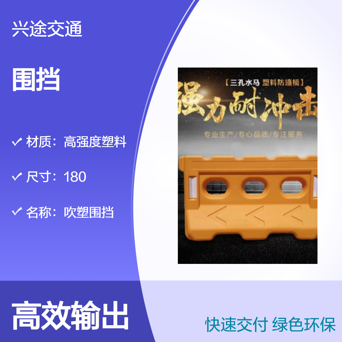 工地施工围挡公路临时隔离防护小草围挡 彩钢蓝灰色移动围挡 水马