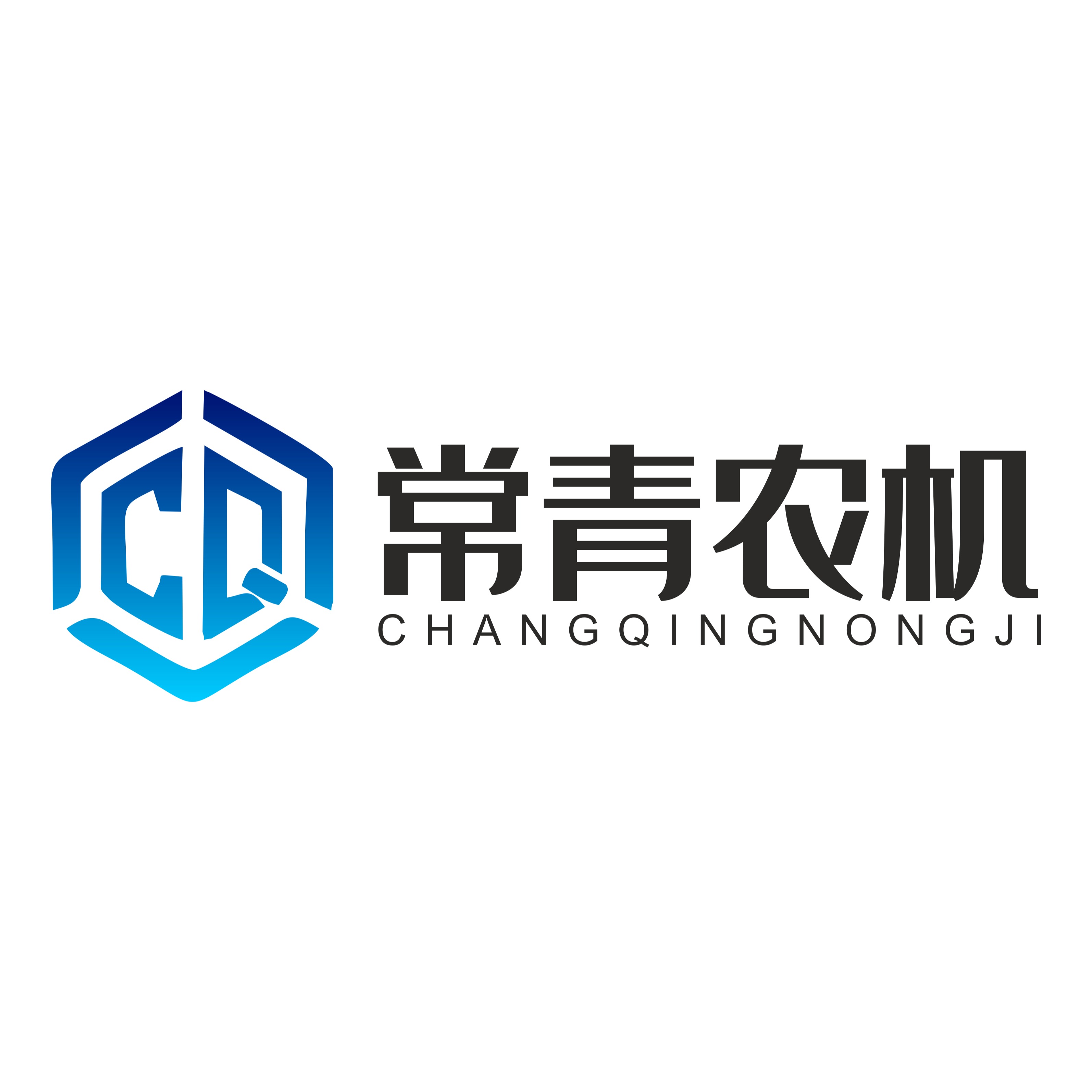 郑州常青农业装备有限公司