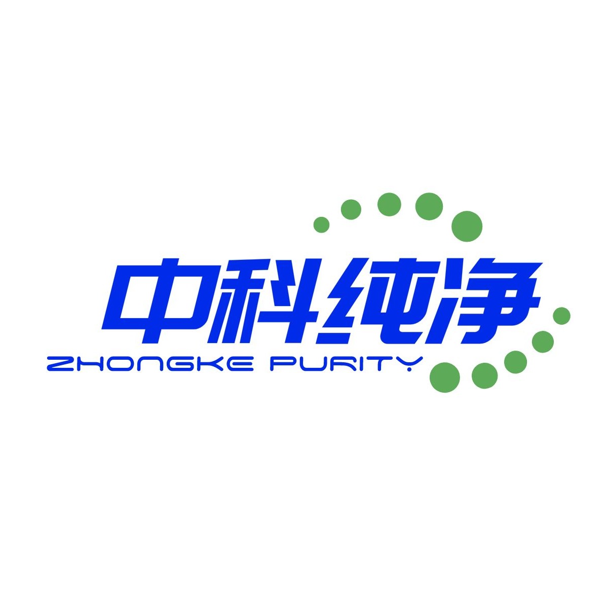 山东中科纯净环保科技有限公司