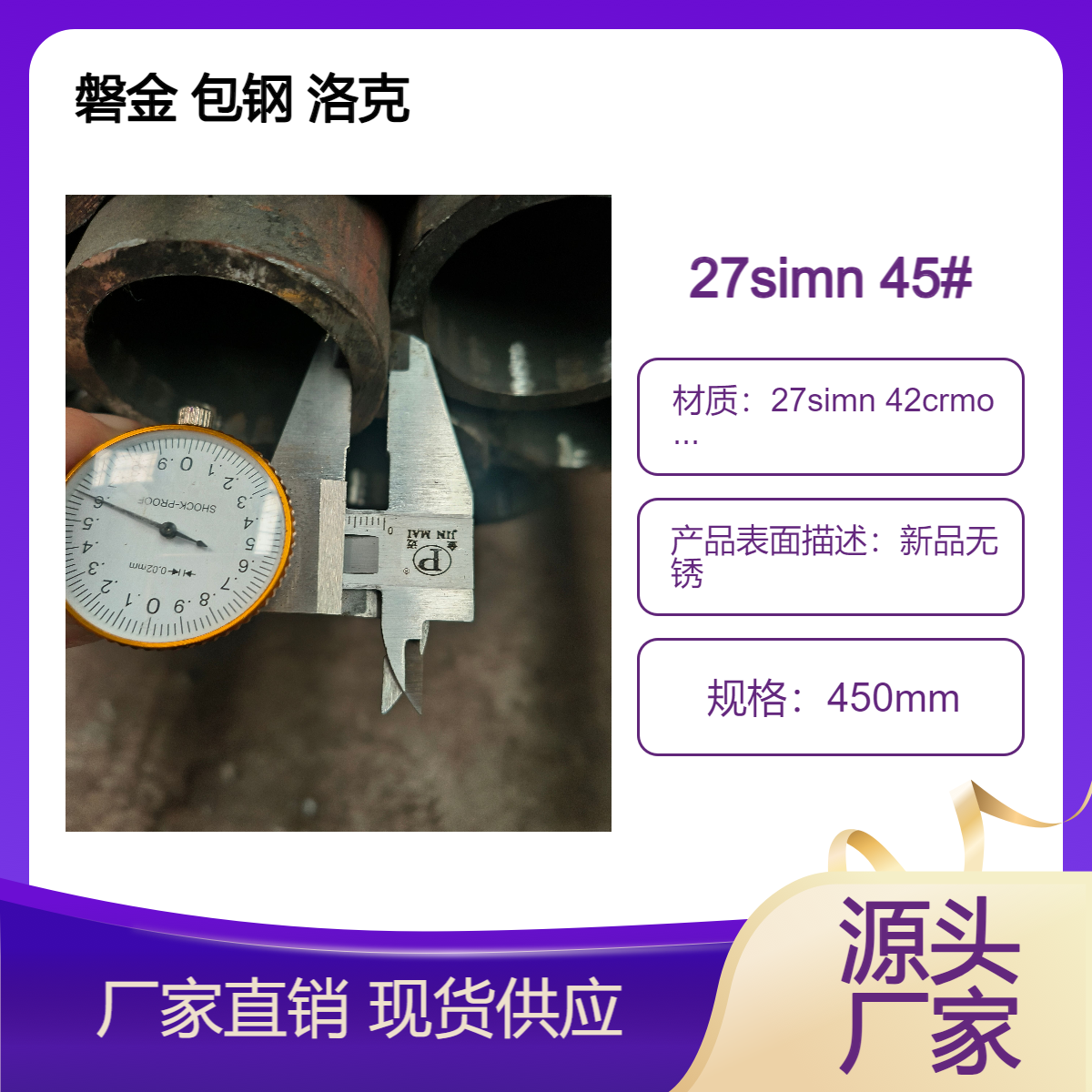 专业内贸外贸钢管加工定尺 坡口 压槽 喷漆 喷砂 打包 喷标 截管业务联系