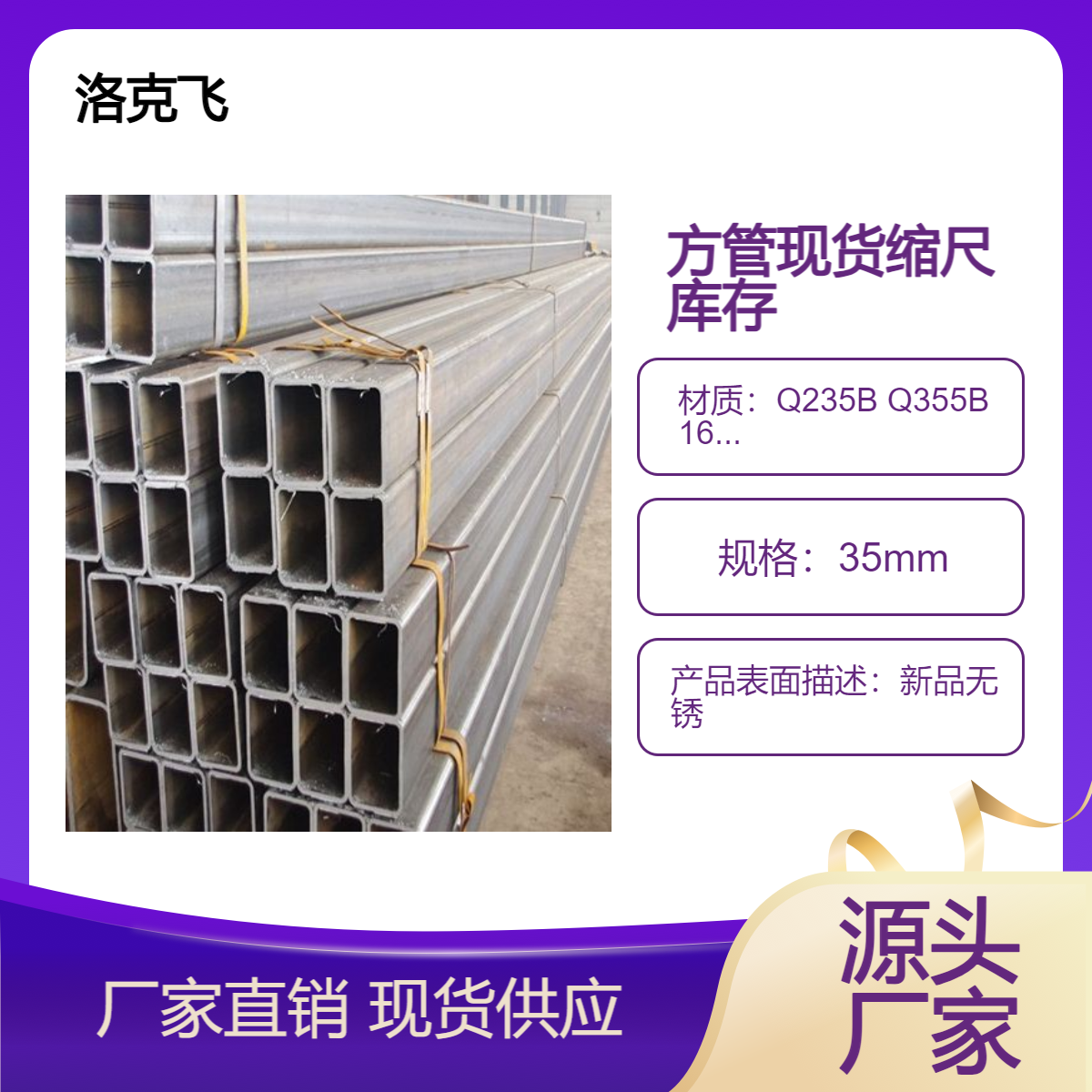 镀锌带兆利达天应泰到货品牌缩尺管35*55/37*57/27*47货全价优