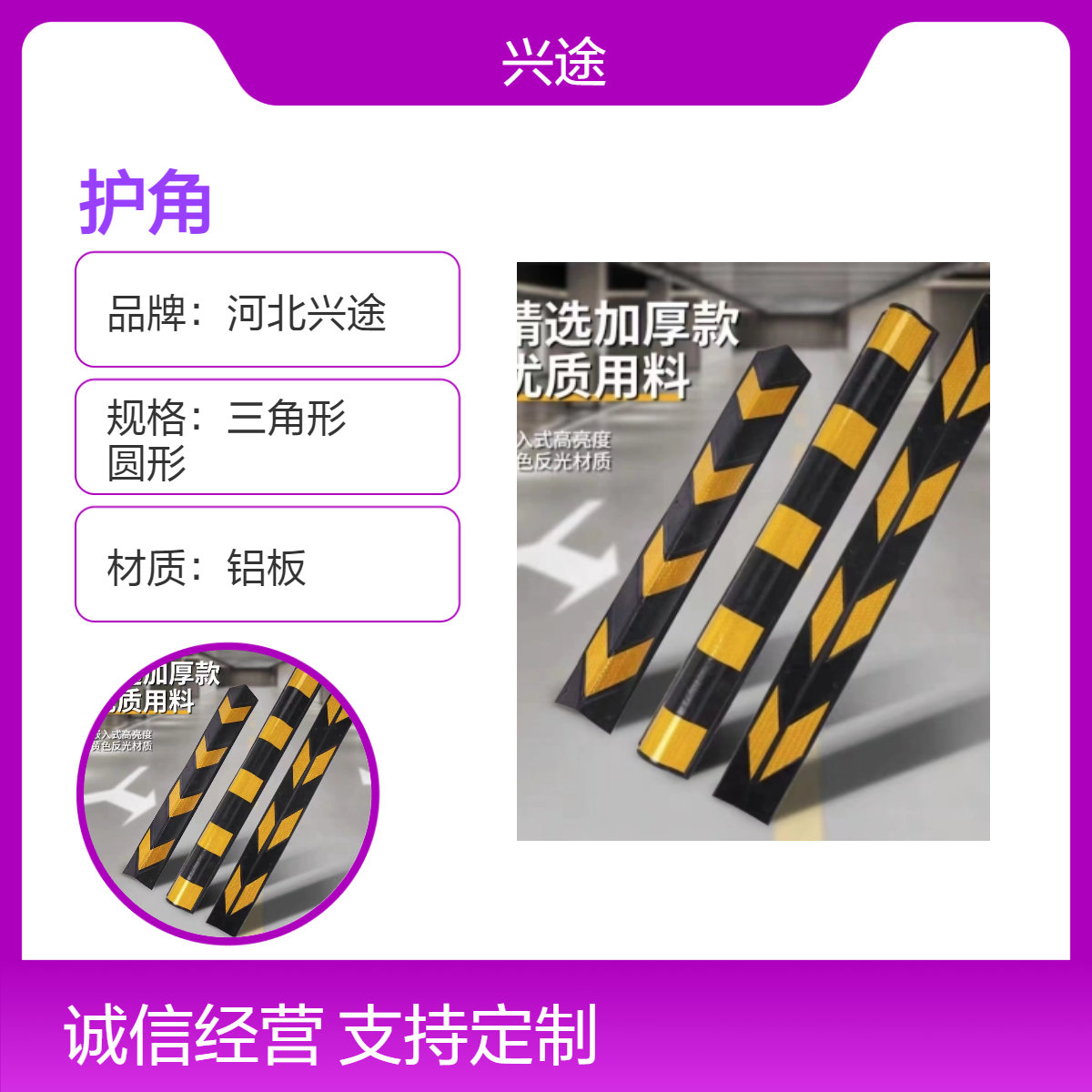 护角防撞警示条 黑黄灰色高档车库使用护墙角 车库反光标识 直角回弹