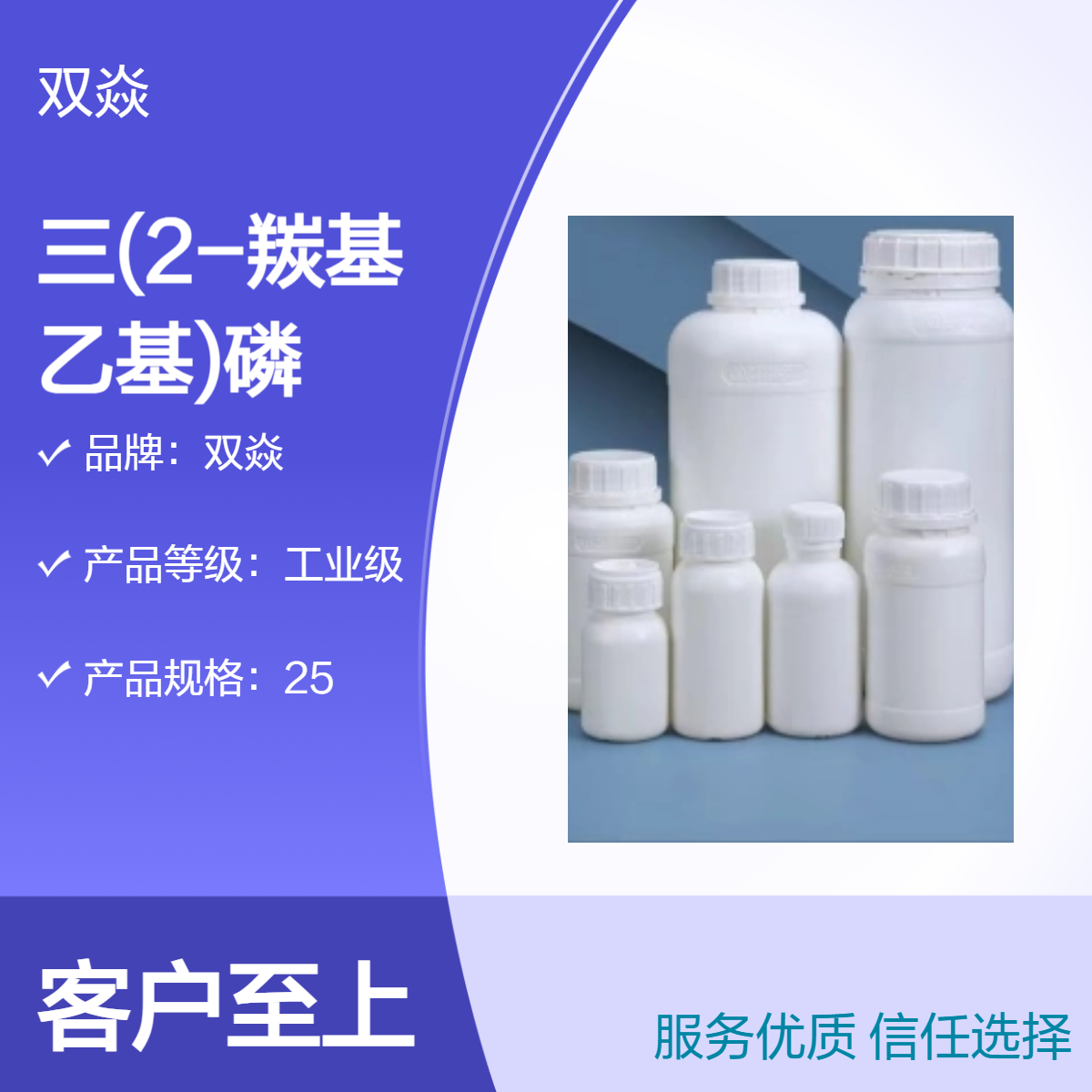 三(2-羰基乙基)磷盐酸盐CAS号 51805-45-9生产供应