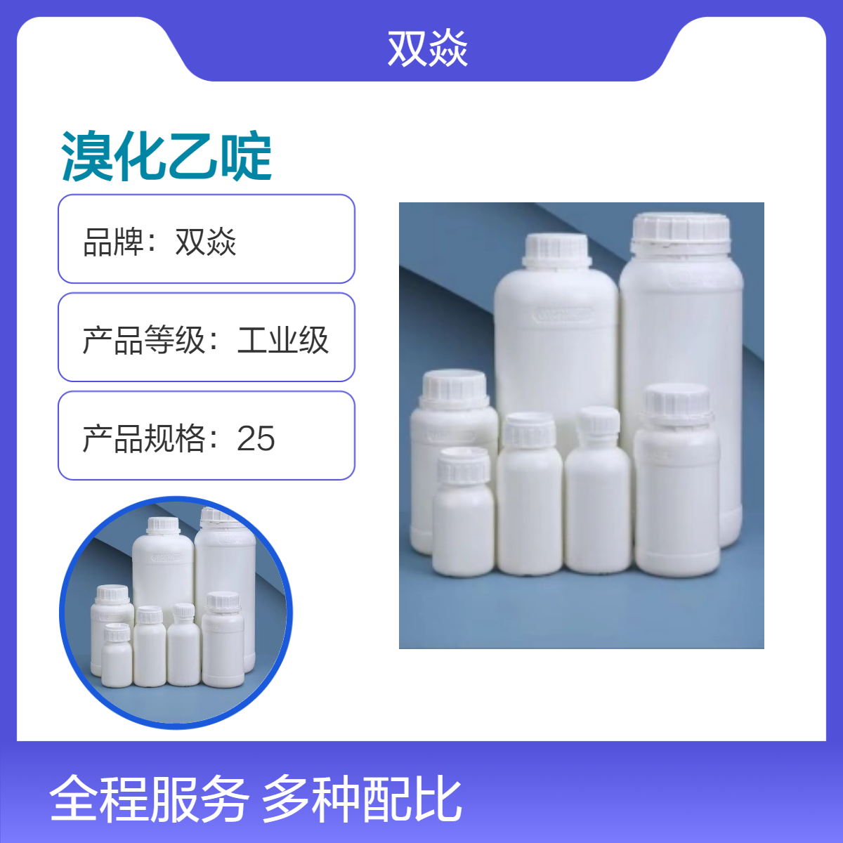 化工原料溴化乙啶CAS号1239-45-8国内生产供应