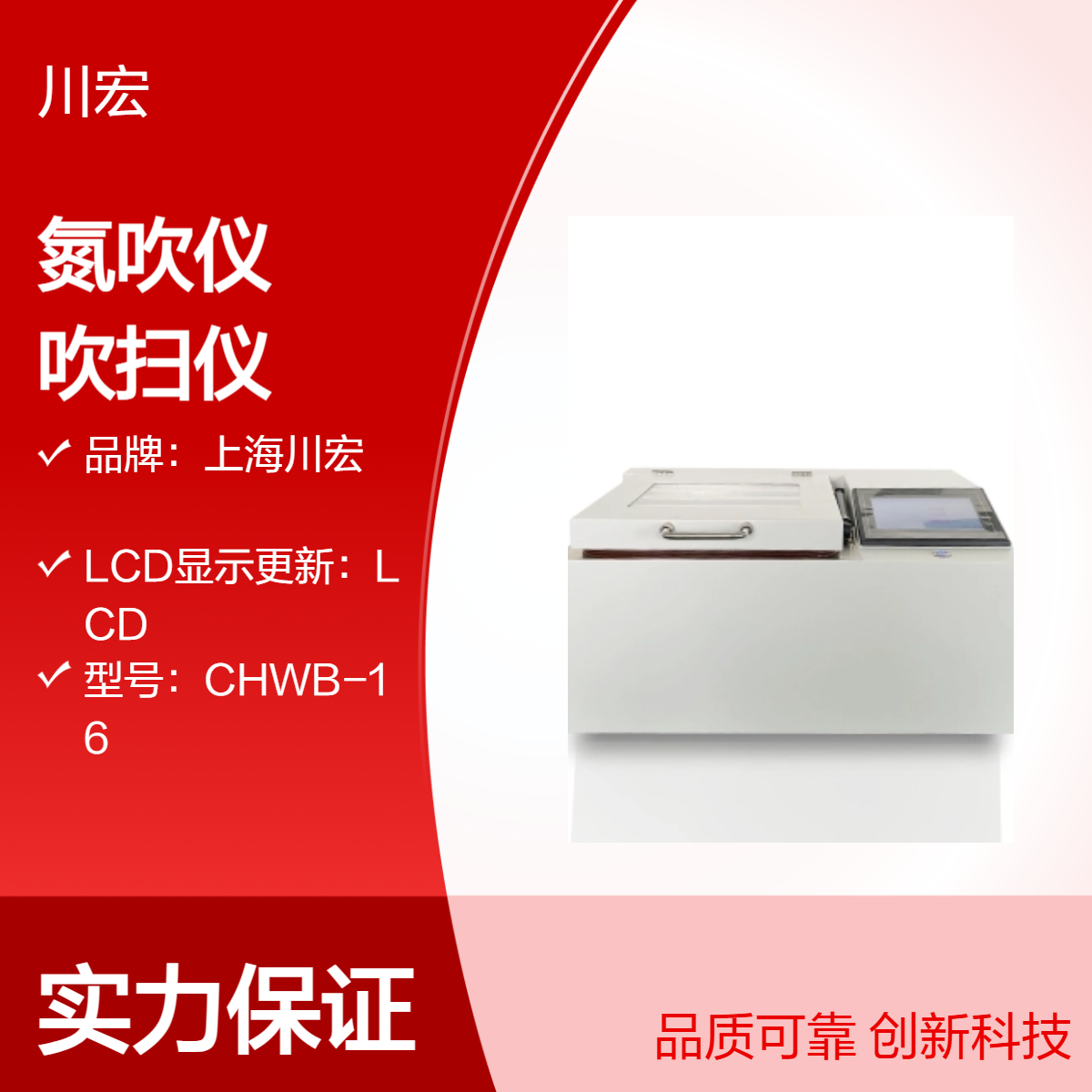 全自动干式氮吹仪 CHDC-24G 定容氮气吹扫仪12位