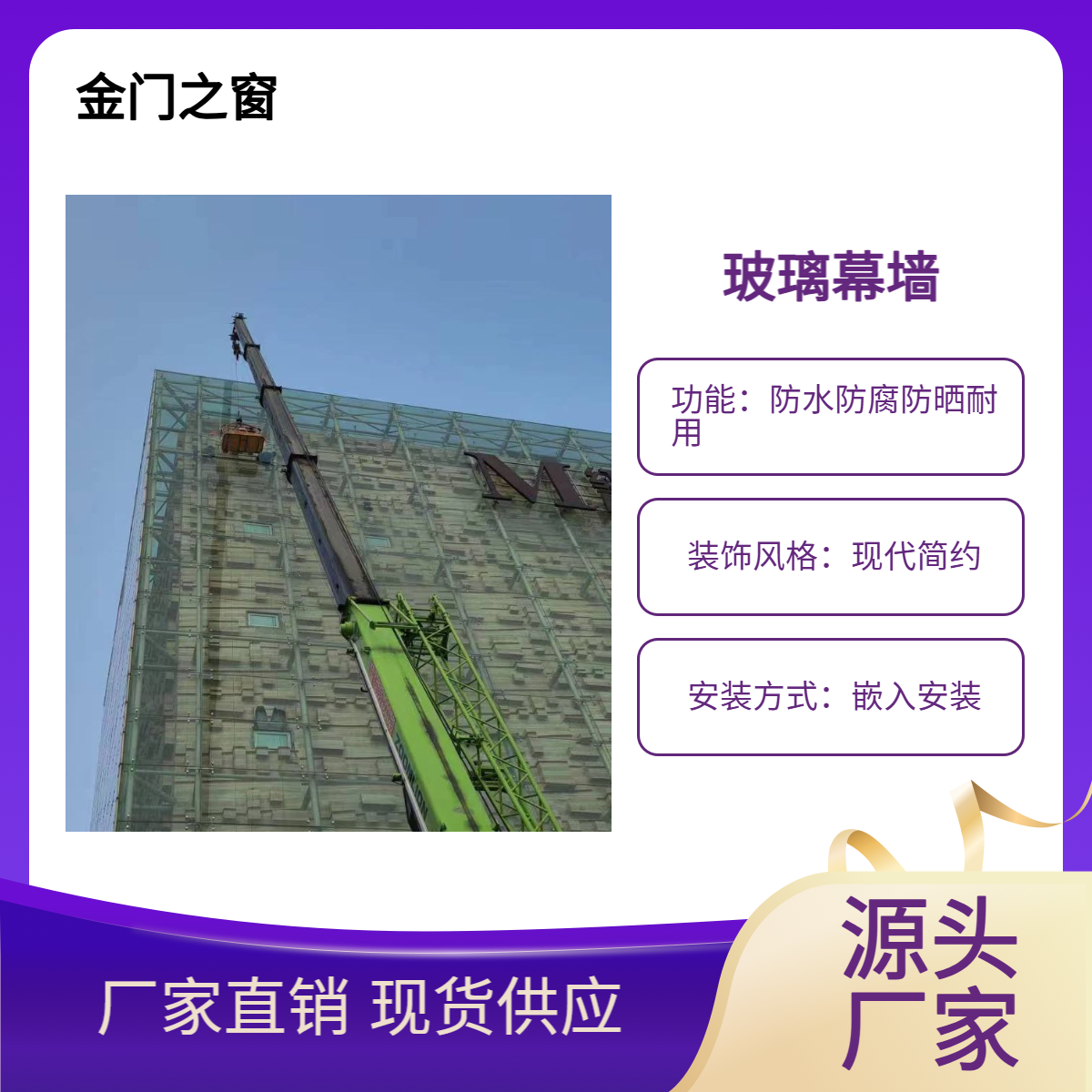 哈 尔滨明框幕墙打胶 支持定制 更换幕墙玻璃 五金件维修 金门之窗