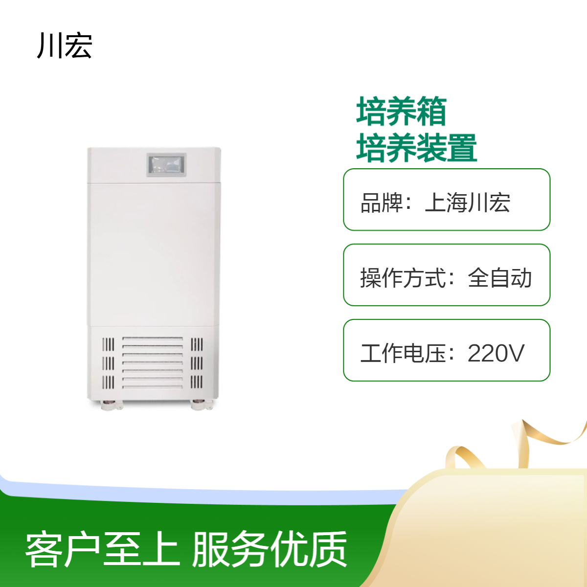 低温低氧细胞培养箱 CHSQD-200-III 三气培养装置