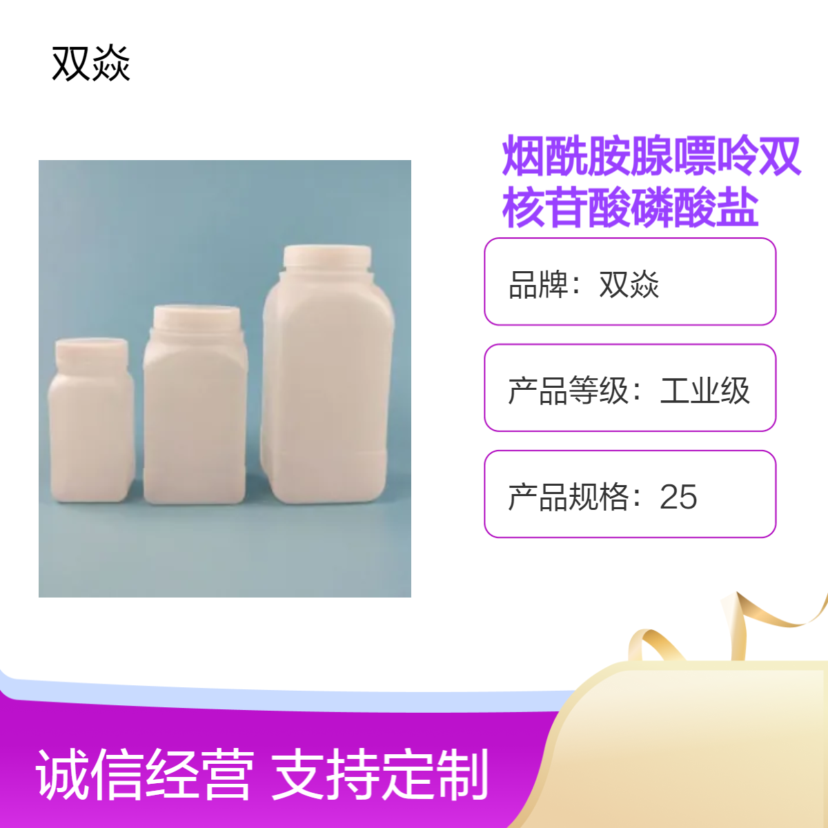 烟酰胺腺嘌呤双核苷酸磷酸盐CAS号53-59-8生产供应