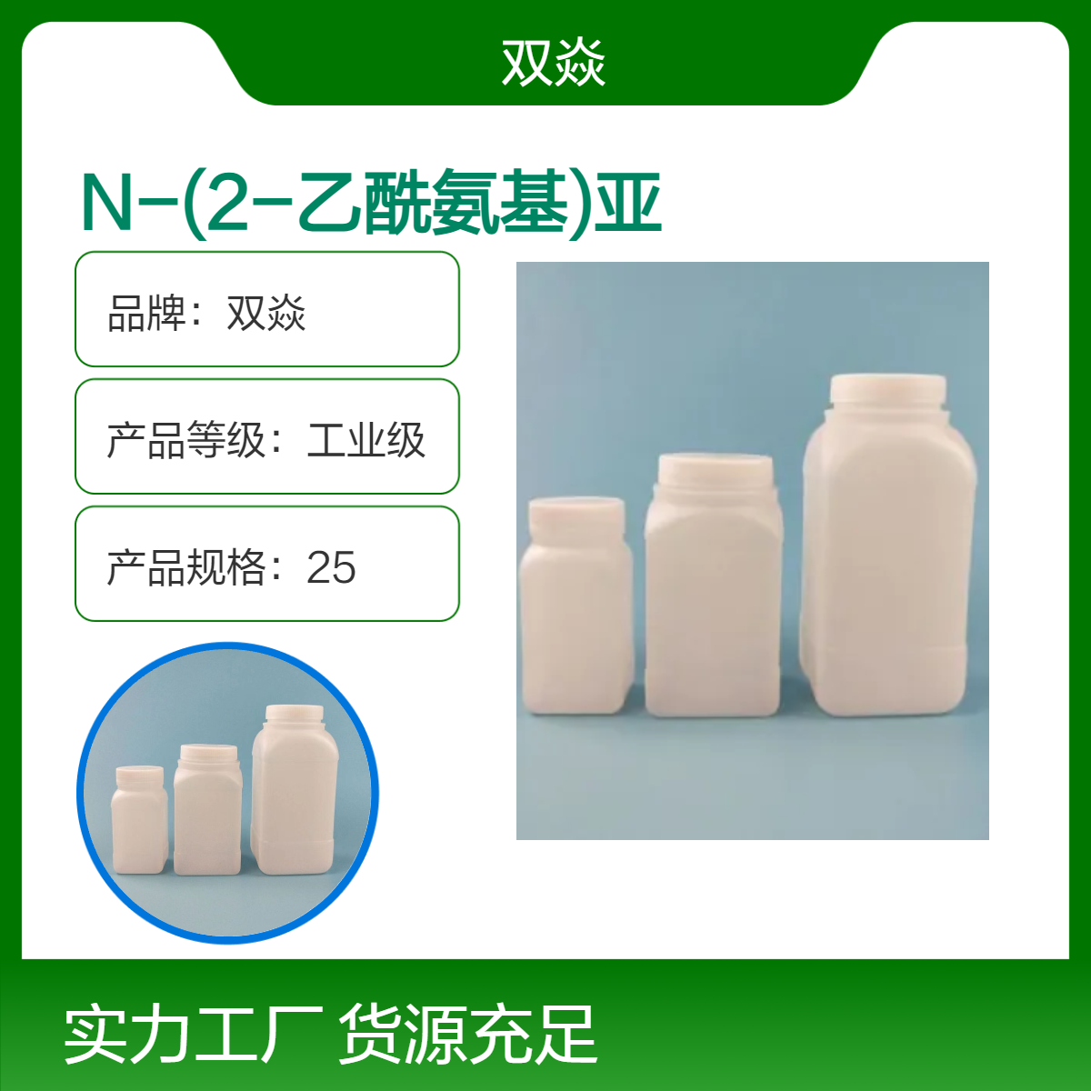 N-(2-乙酰氨基)亚氨基二醋酸二钠盐CAS号41689-31-0厂家优级品