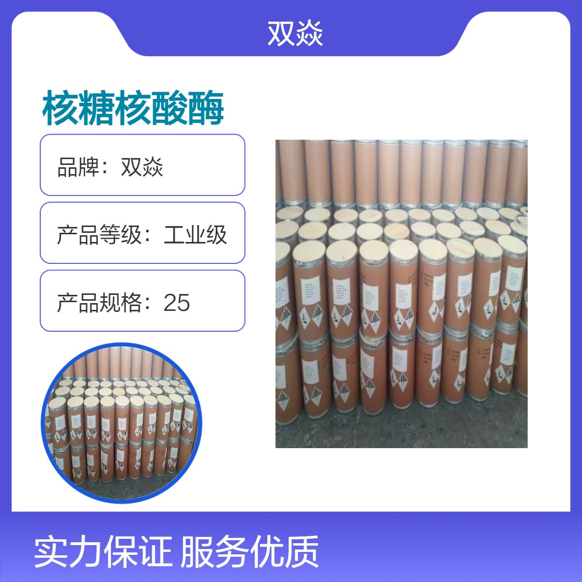 化工原料核糖核酸酶 A生产供应CAS号9001-99-4