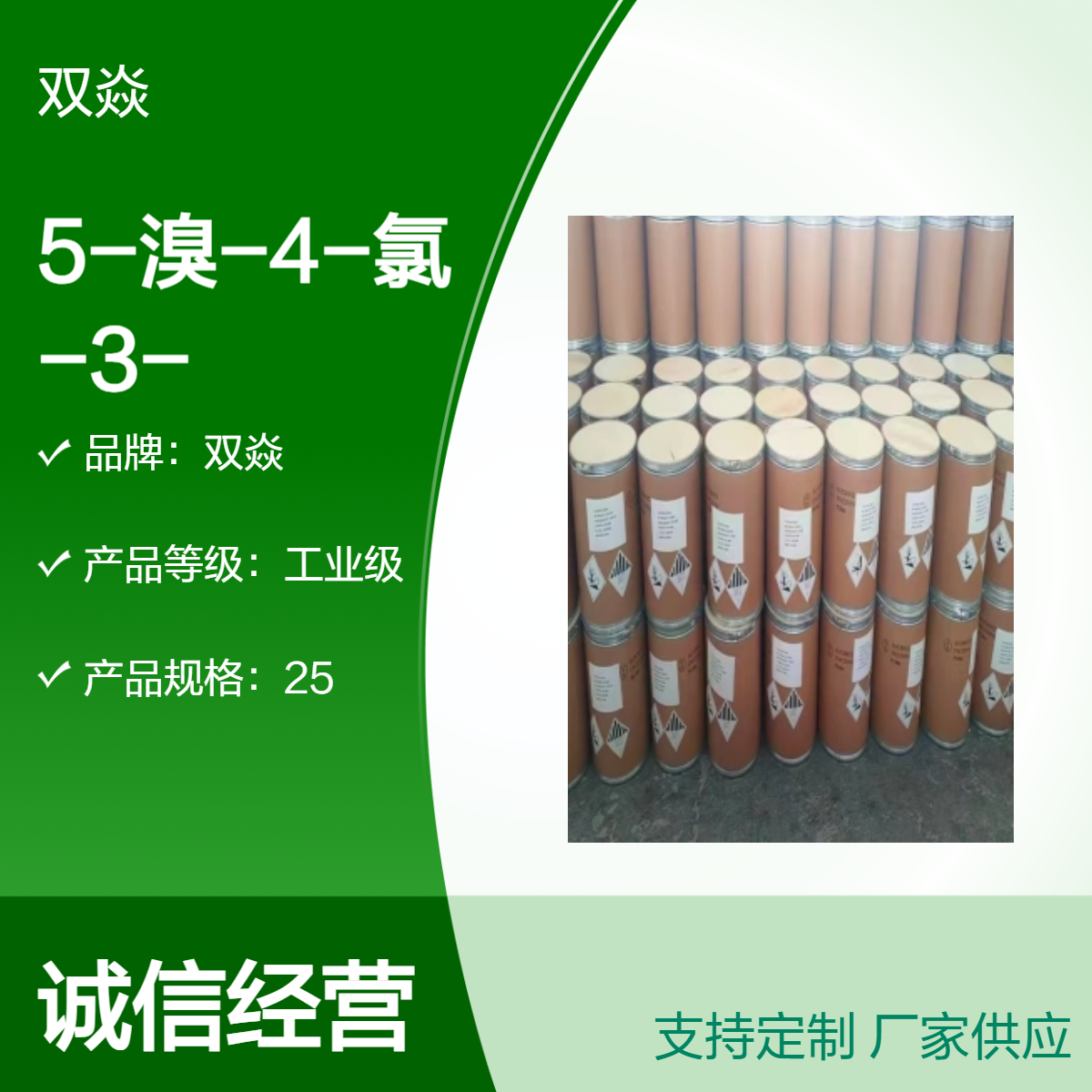5-溴-4-氯-3-吲哚基β-D-葡萄糖苷酸钠盐CAS号129541-41-9