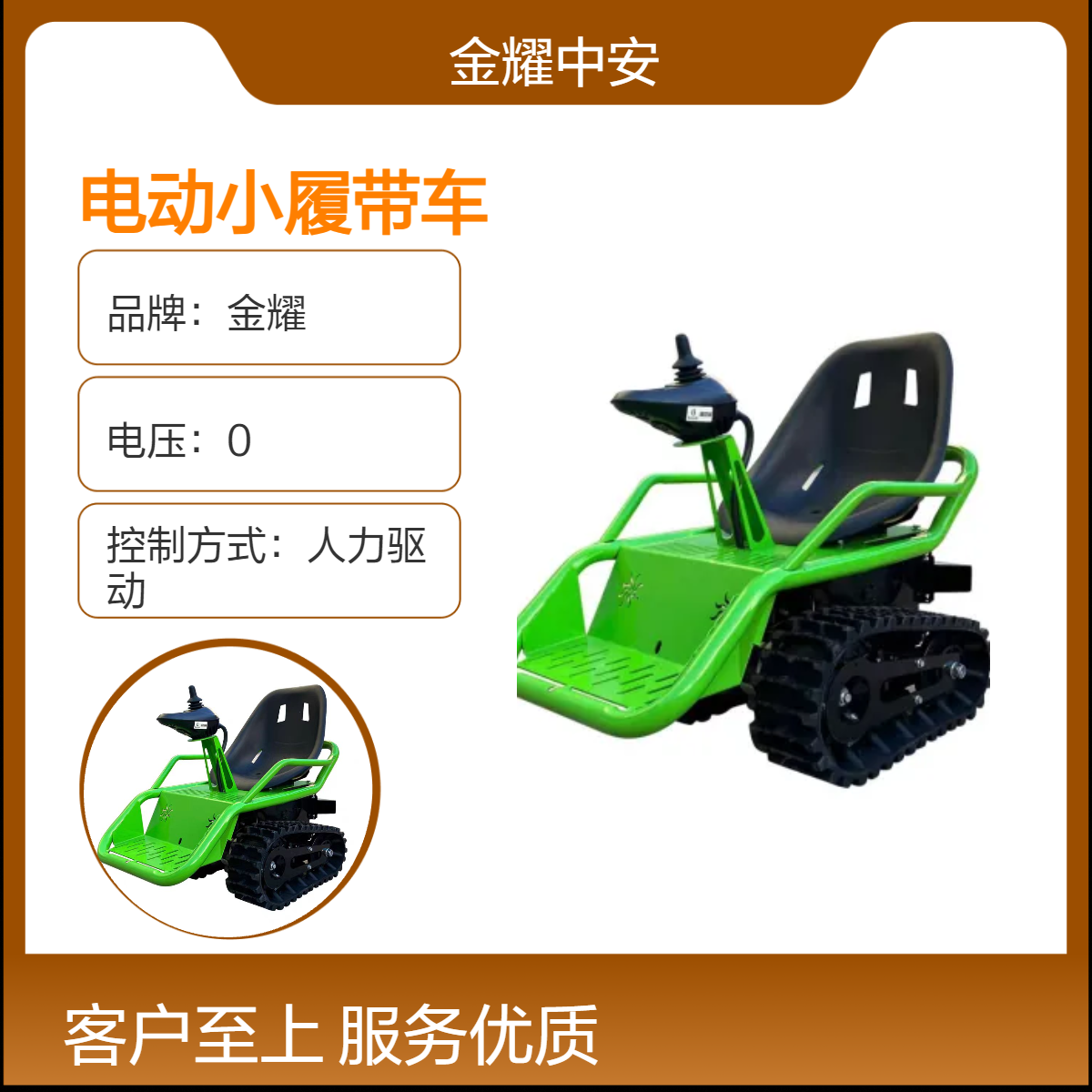 金耀儿童电动履带车 创业小项目 款式颜色多样全地形车