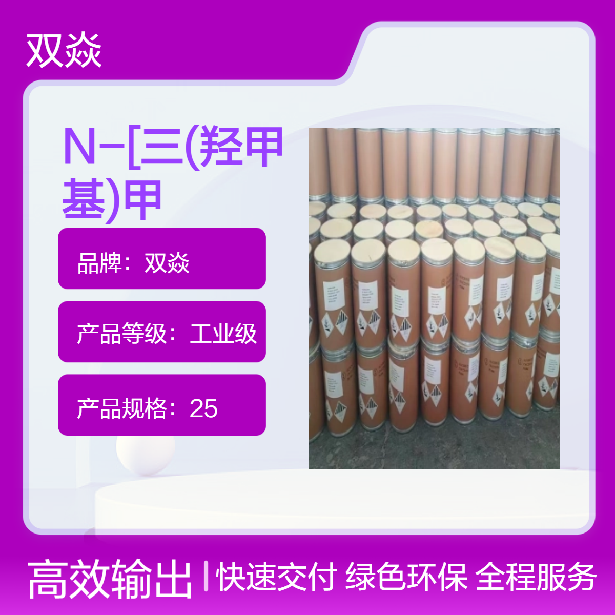 N-[三(羟甲基)甲基]-2-氨基乙磺酸CAS号 7365-44-8厂家优级品供应