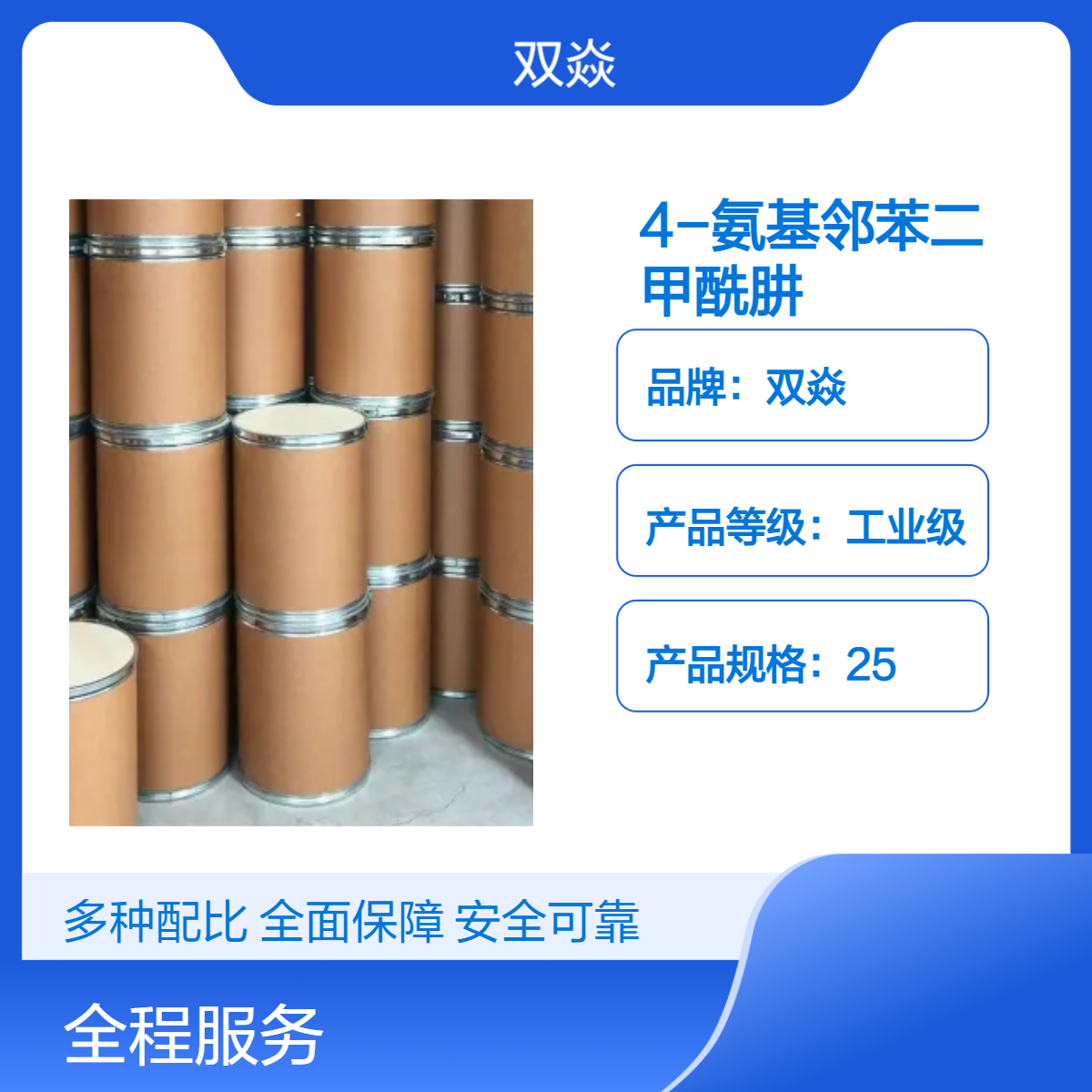 4-氨基邻苯二甲酰肼CAS号3682-14-2生产供应