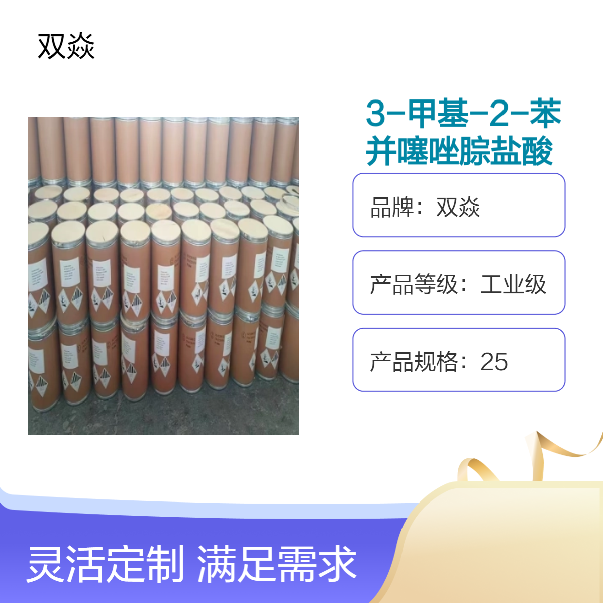 3-甲基-2-苯并噻唑腙盐酸盐单水合物CAS号38894-11-0